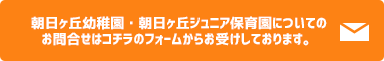 お問い合わせはこちら